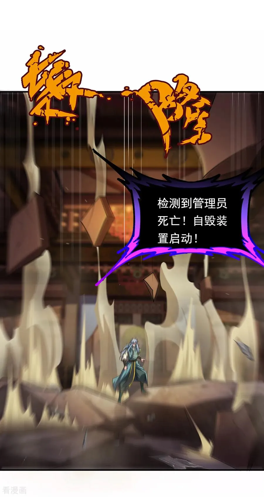 第148话 求饶25