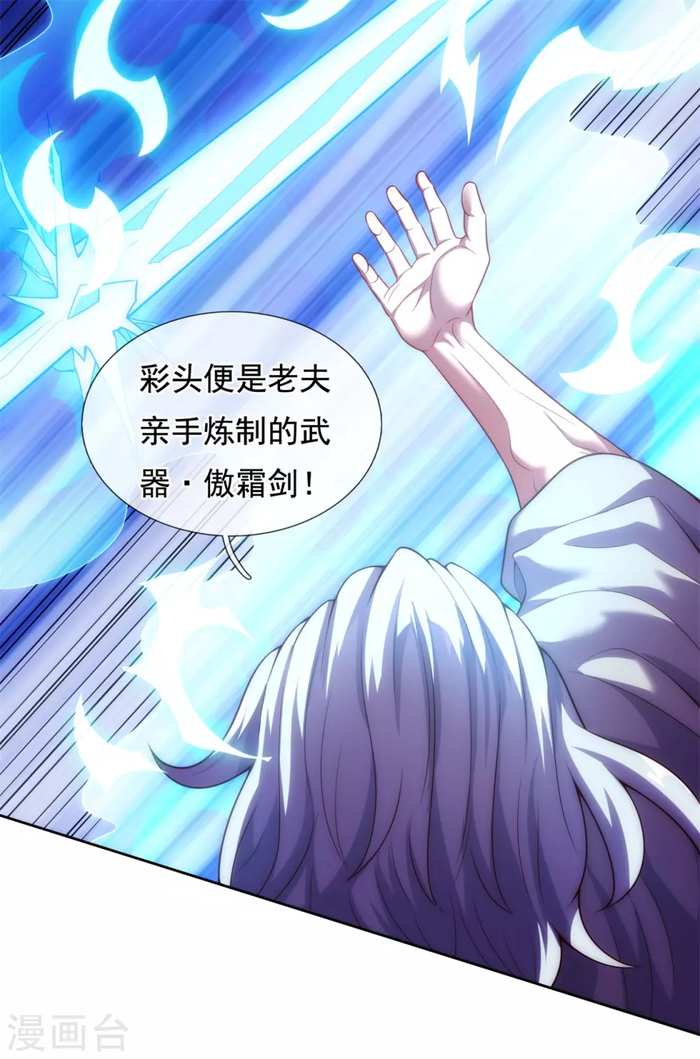 第44话 押宝赌注，精彩升级37