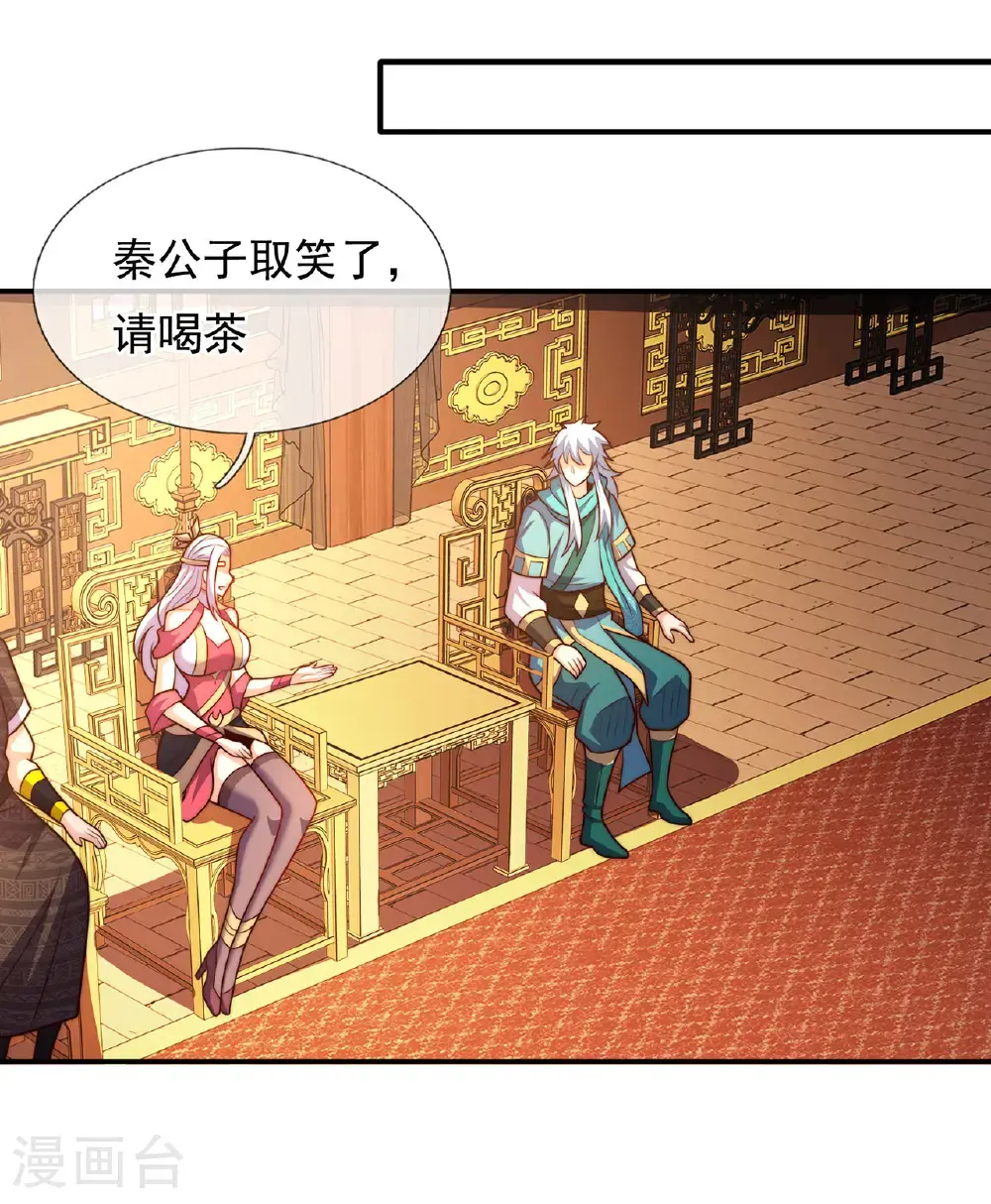 第129话 上古妖山15