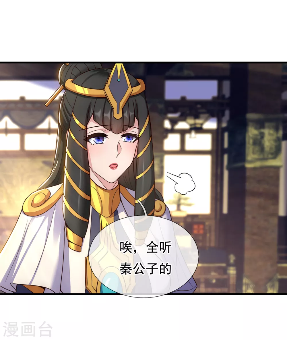 第54话 将计就计，前往遗迹29