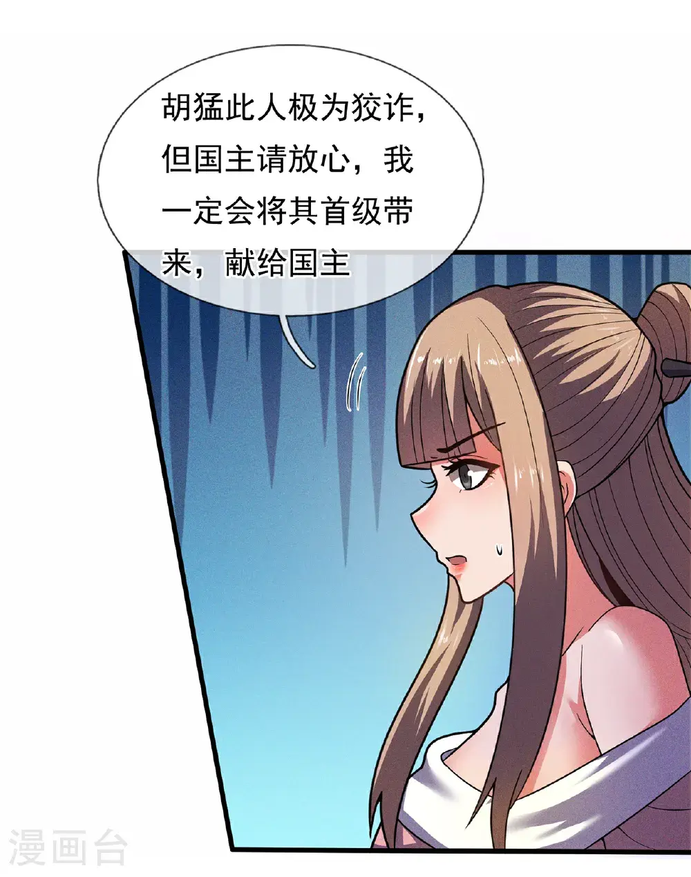 第119话 就凭你也配！31