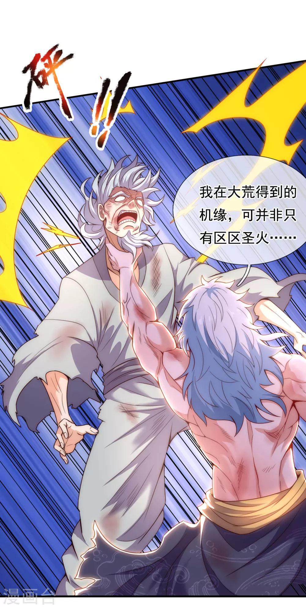 第49话 灵魂攻击，全部无效49