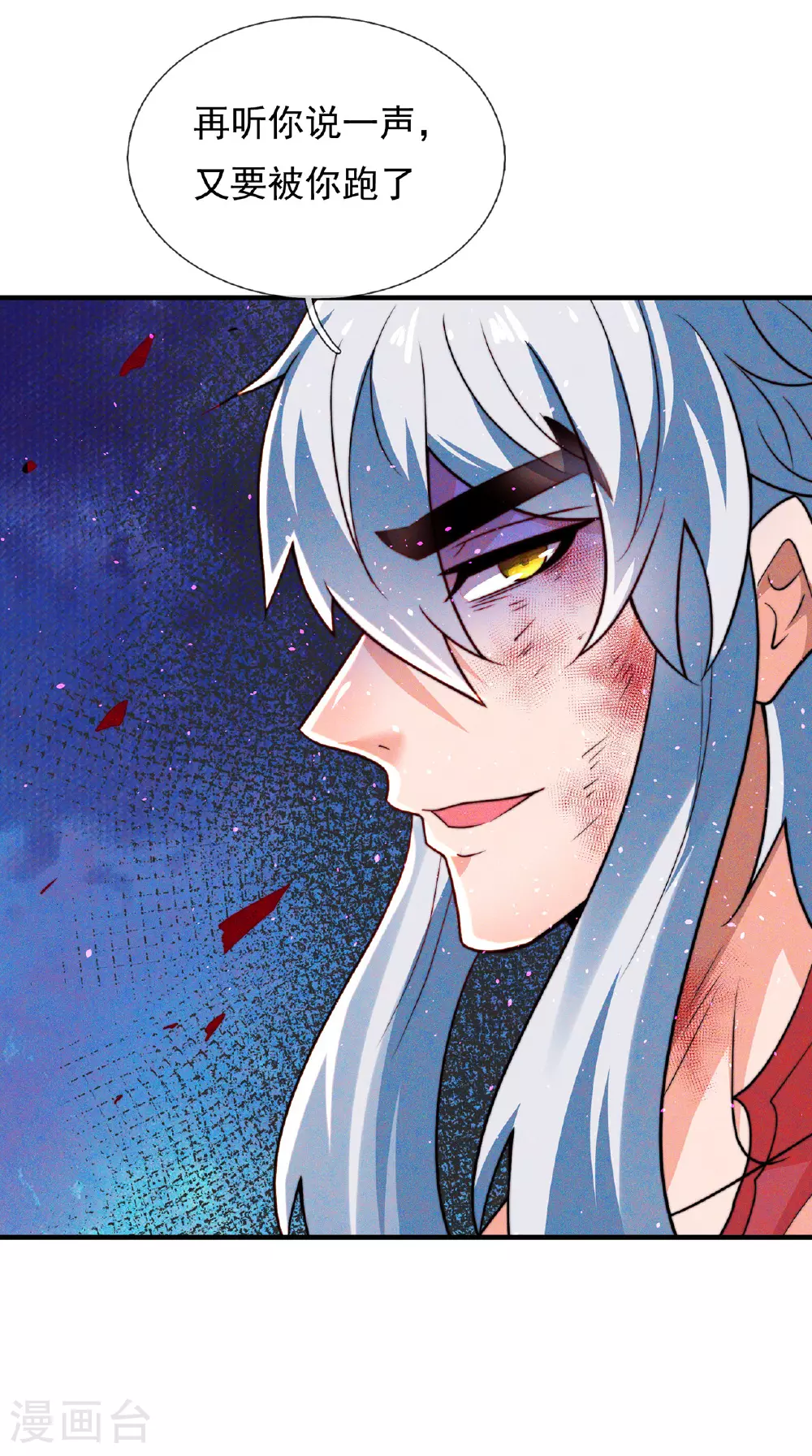 第108话 利落出手，斩草除根30
