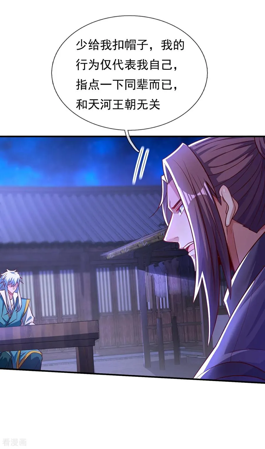 第144话 教你做人35