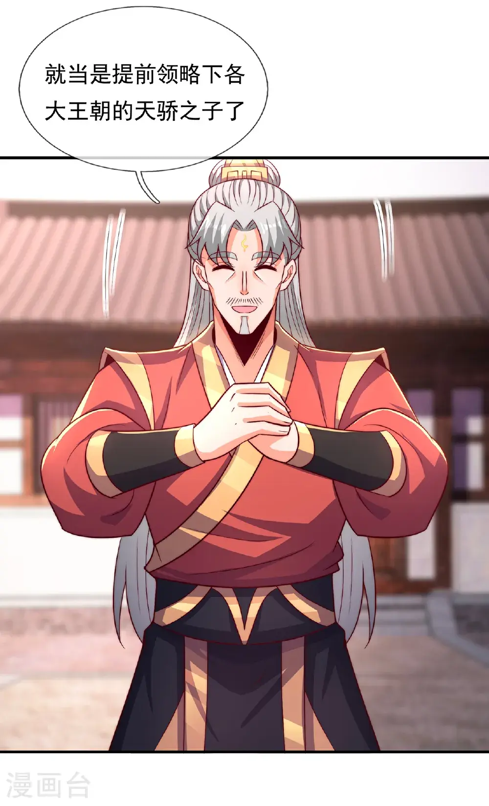 第128话 谁在说谎5