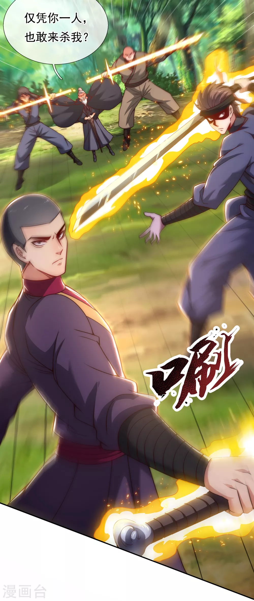 第10话 人族英雄，镇南王侯29
