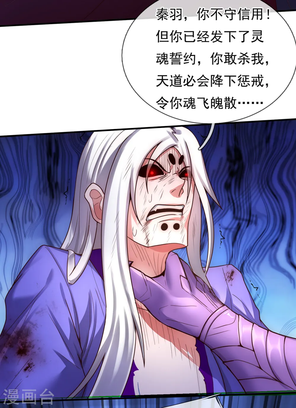 第57话 逆天而行，必杀奸人24