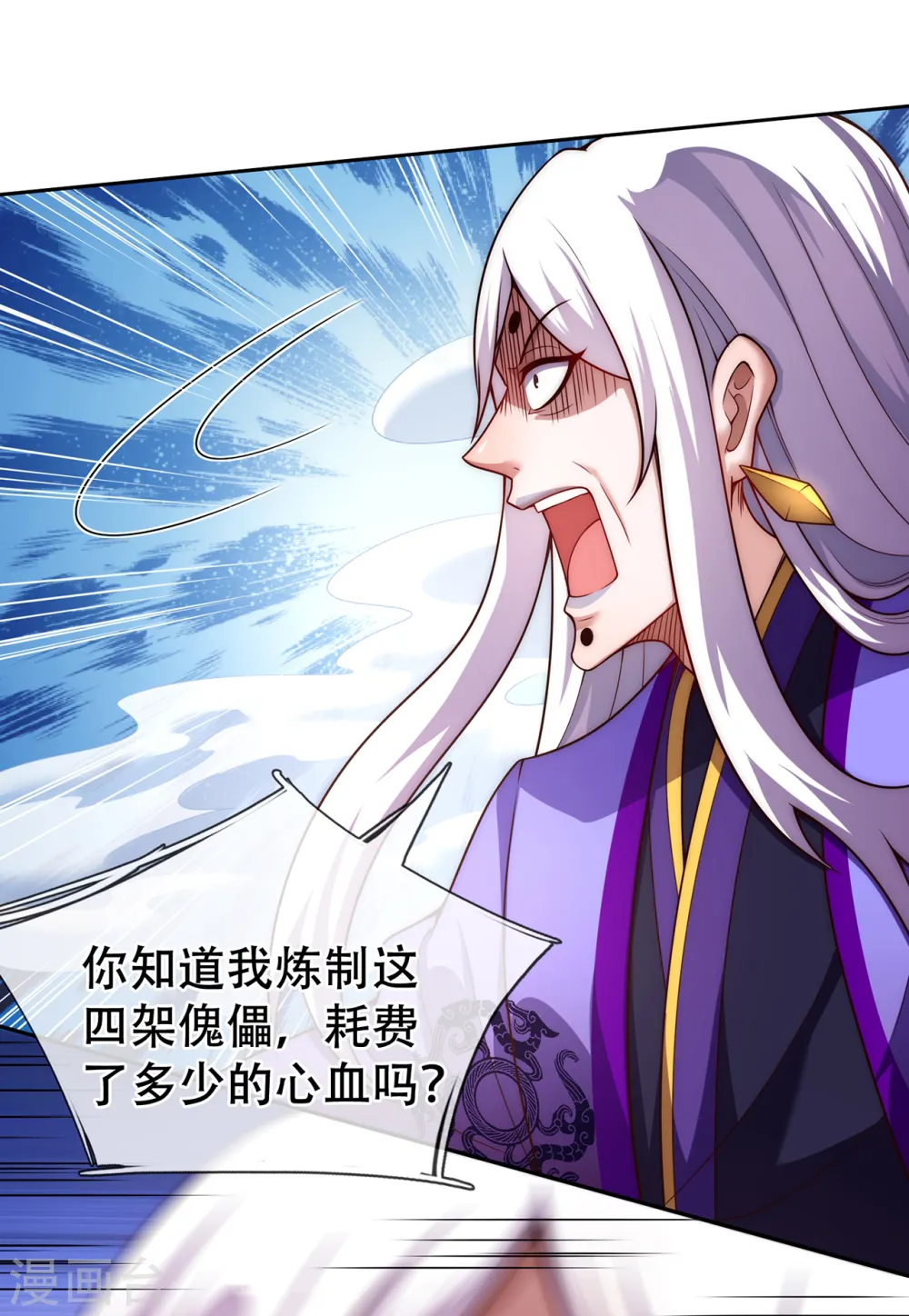 第55话 炼制傀儡，不死不灭50