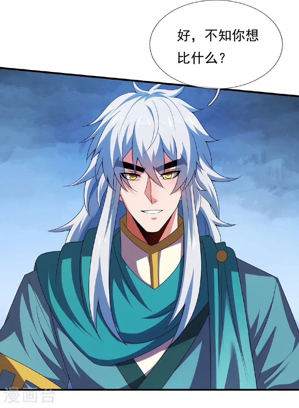 第125话 打赌谁能降服荒兽4