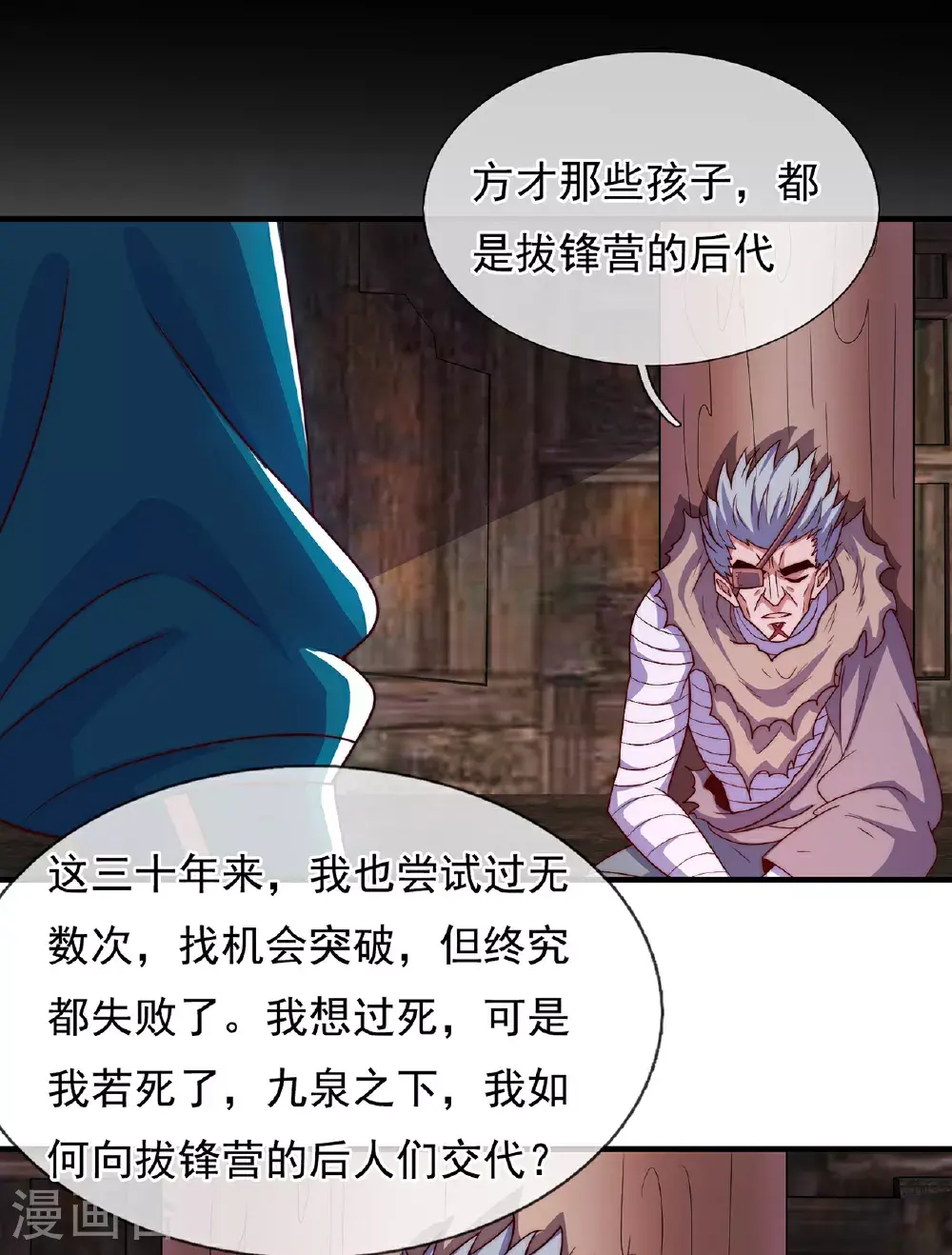 第118话 追杀不止，血债血偿13