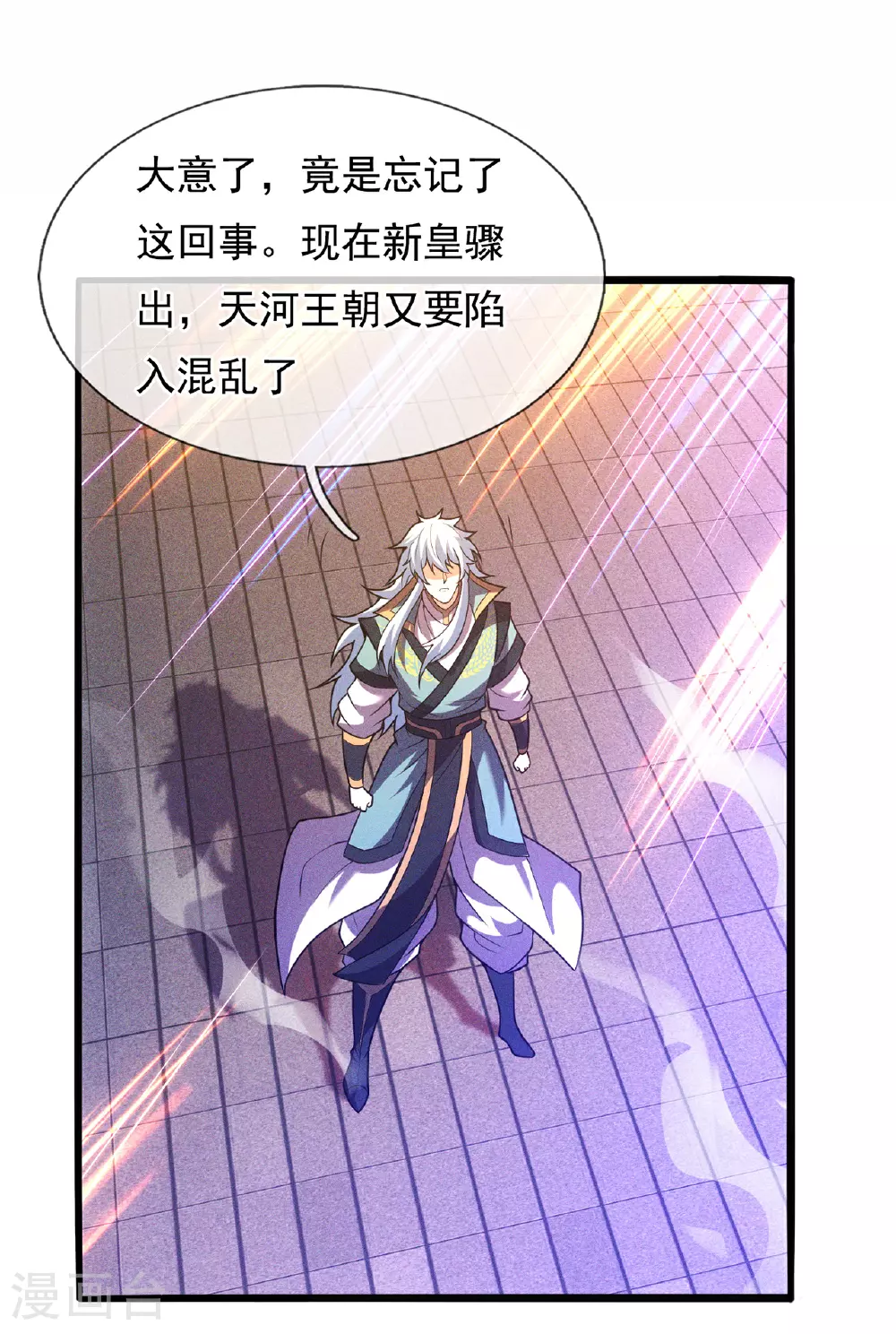第113话 帝气相争，胜者为王18