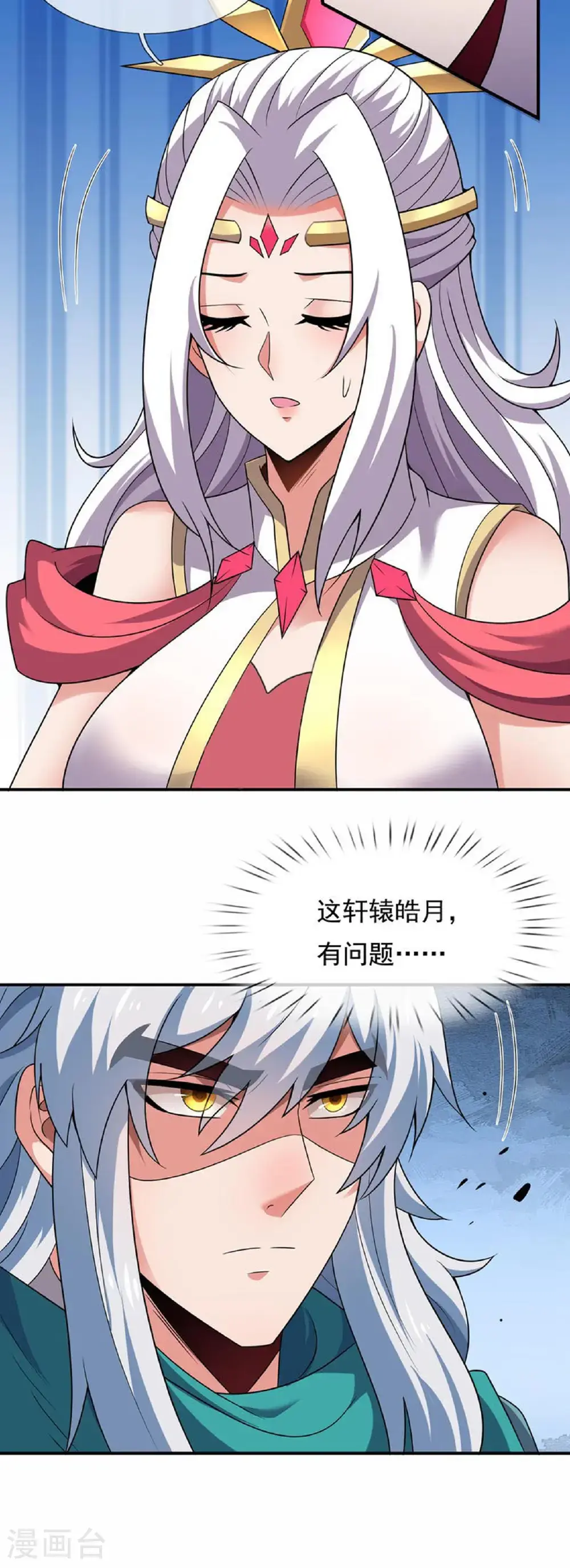 第127话 不打不相识13