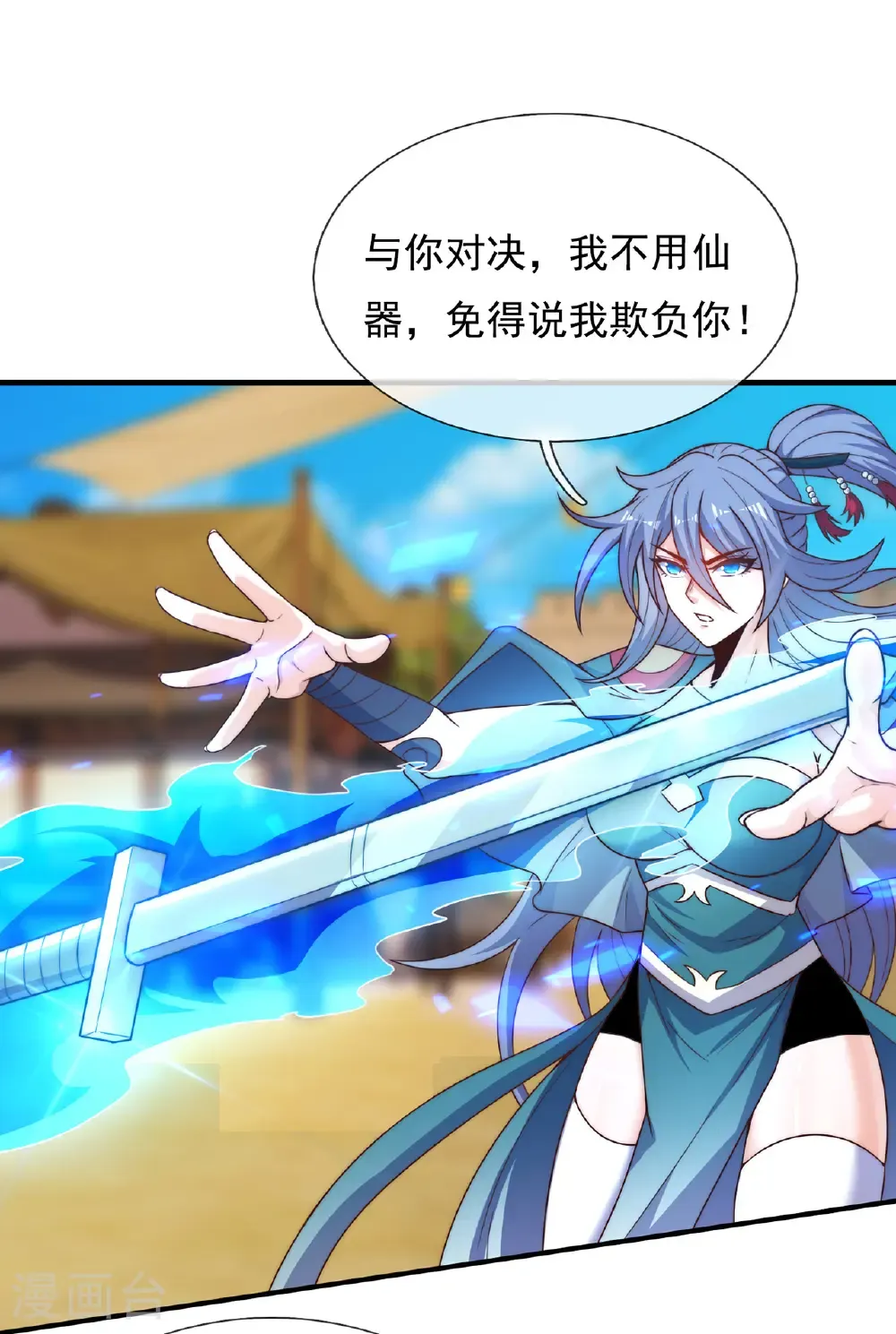 第137话 三人争宝25