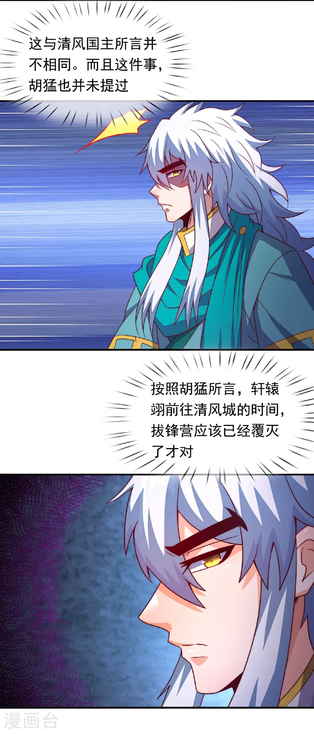 第128话 谁在说谎29
