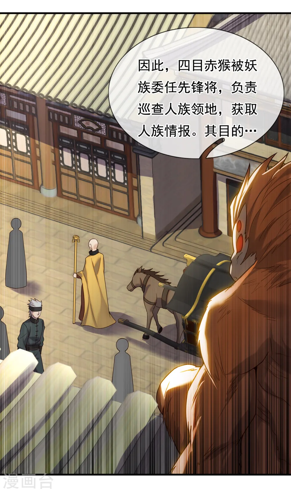 第73话 妖族洪流，提前部署6