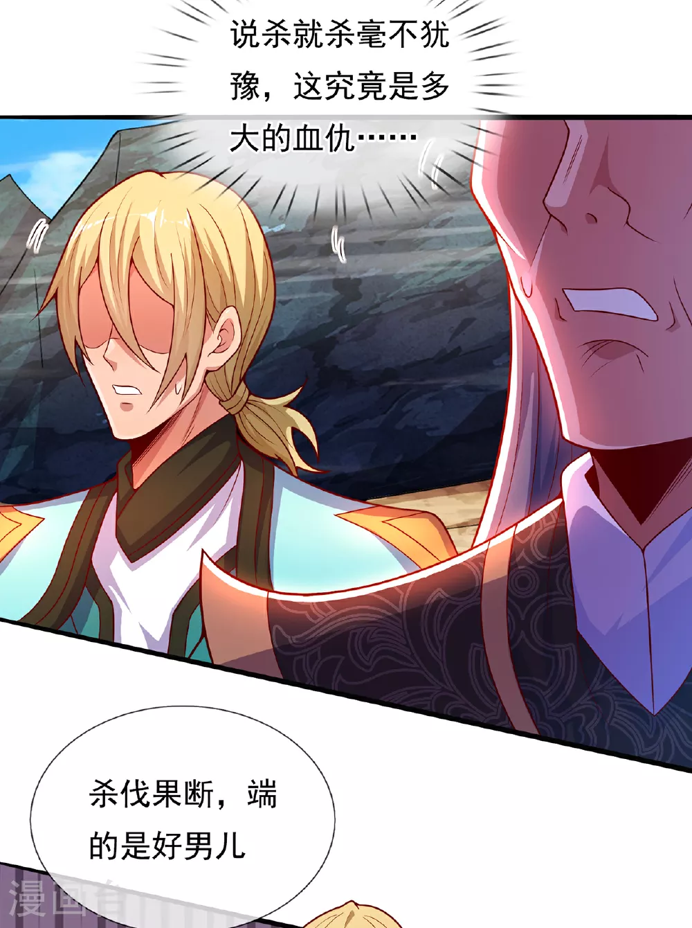 第110话 斩草除根，需尽早！28