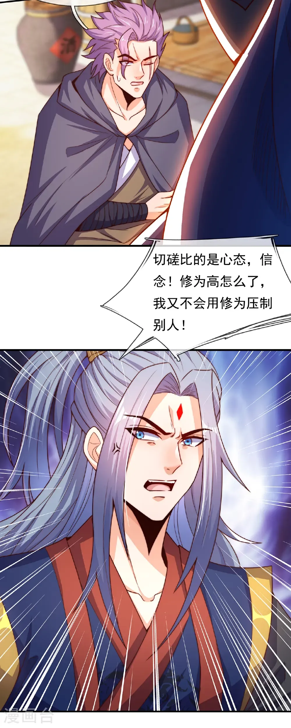 第139话 打了师姐，来了师妹5