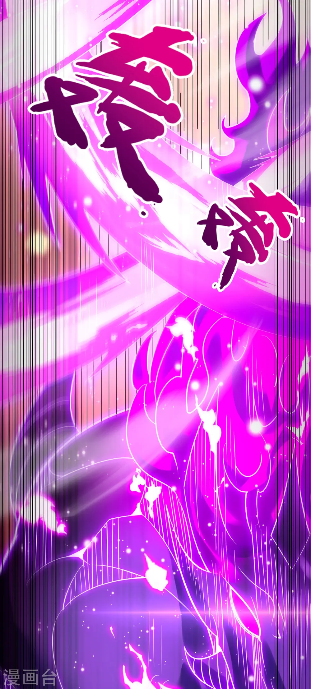 第56话 化虚为实，收为己用53