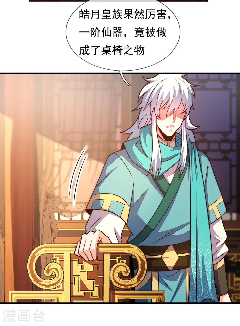 第129话 上古妖山14