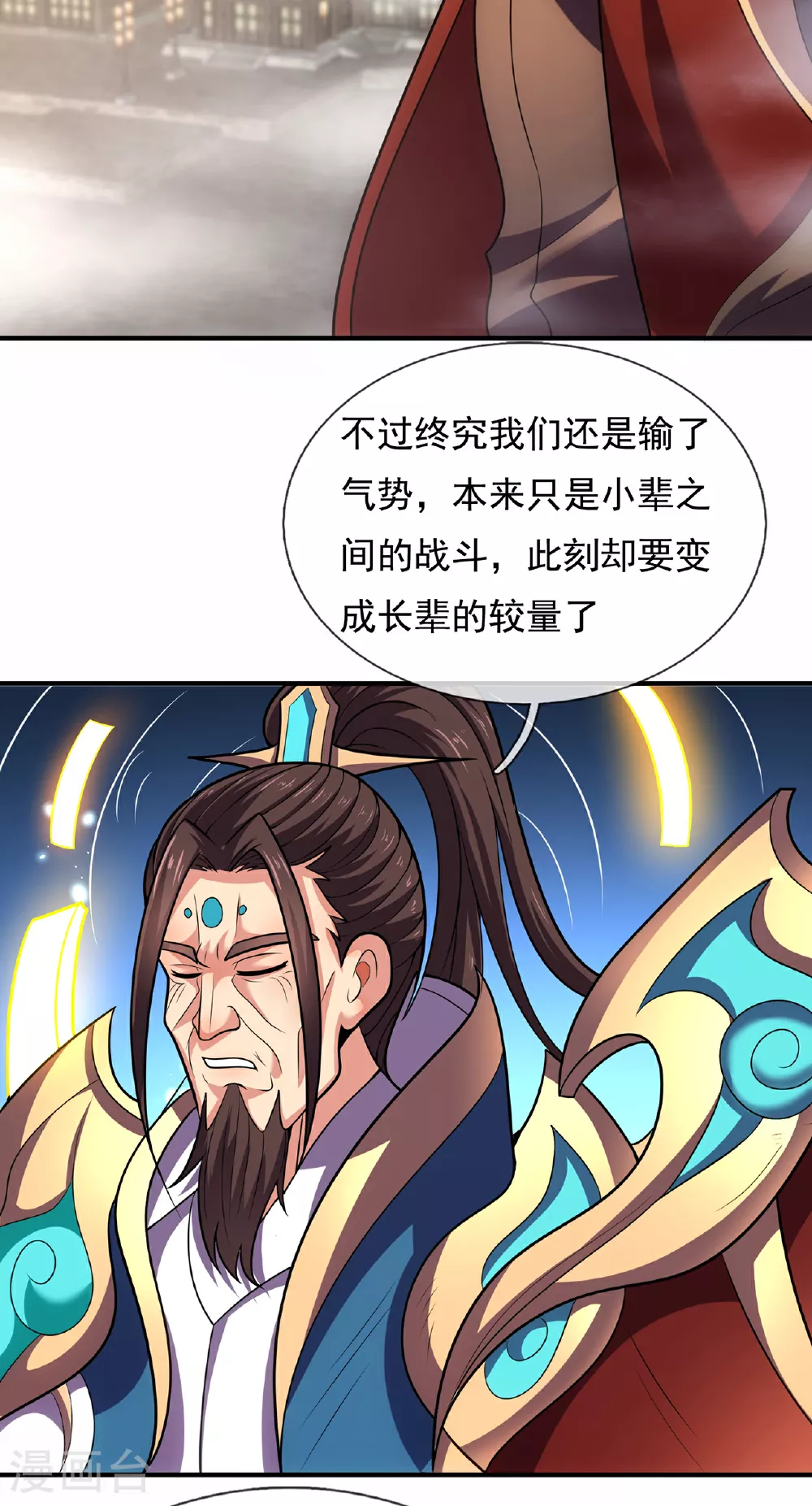 第105话 打了小的，来了老的8