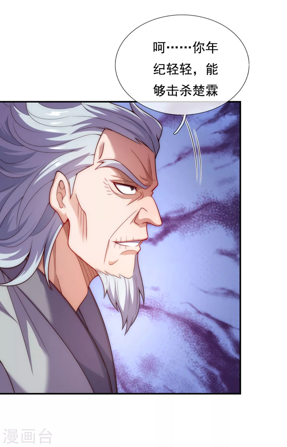第48话 临阵服药，强势炼化11
