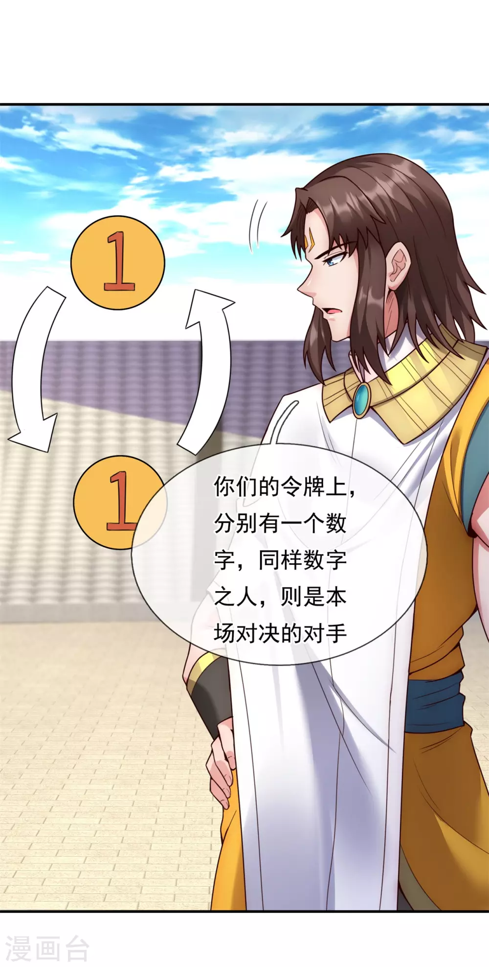 第44话 押宝赌注，精彩升级3