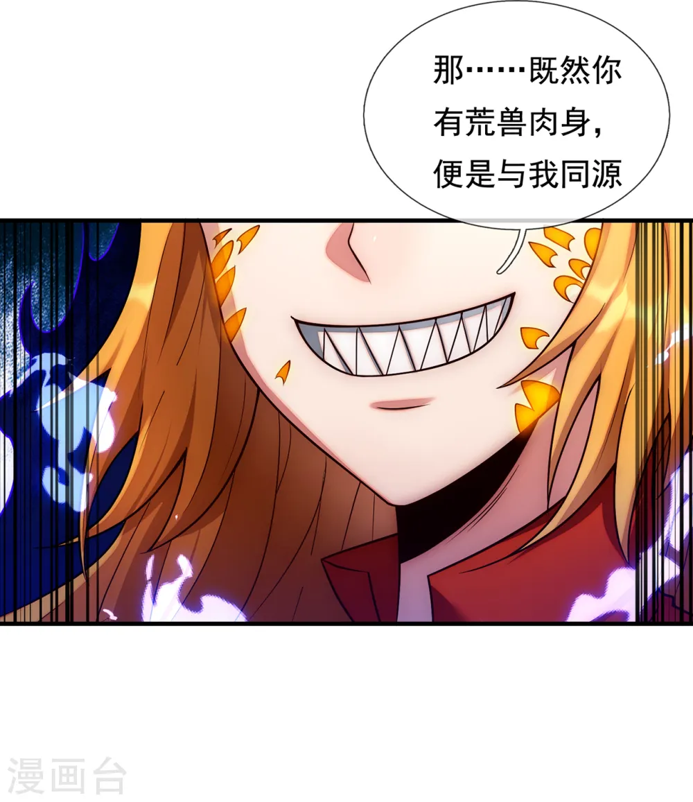 第68话 荒兽为王，镇守鸿沟36