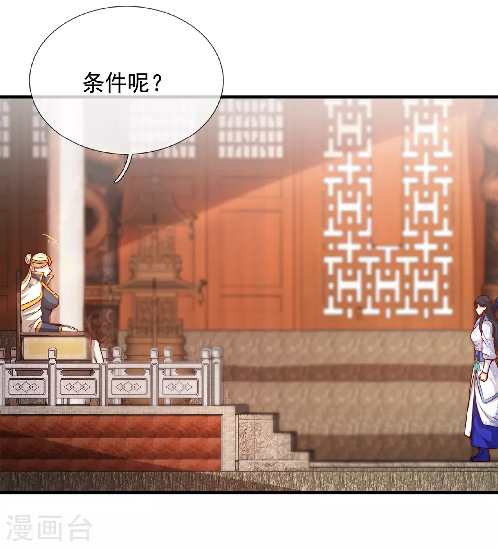 第95话 阴山老鬼，痴迷武道25
