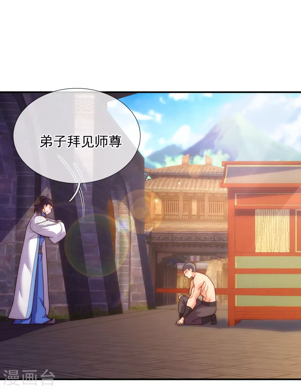 第40话 恭迎师尊，共商婚事13