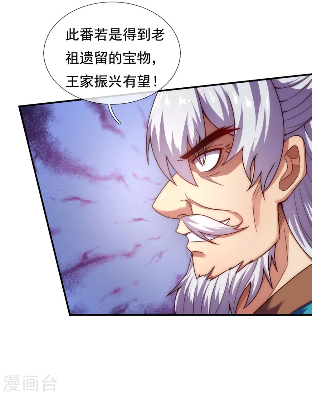 第53话 假死脱身，暗中设计5