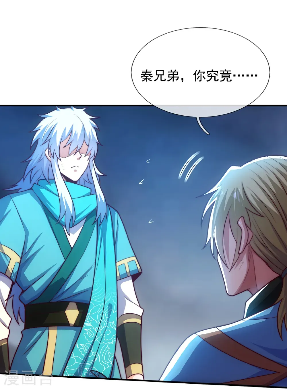 第135话 不问理由，我信你23