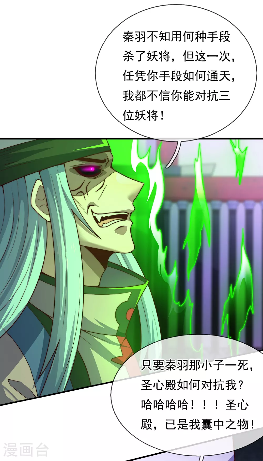 第99话 顺我者昌，逆我者亡35
