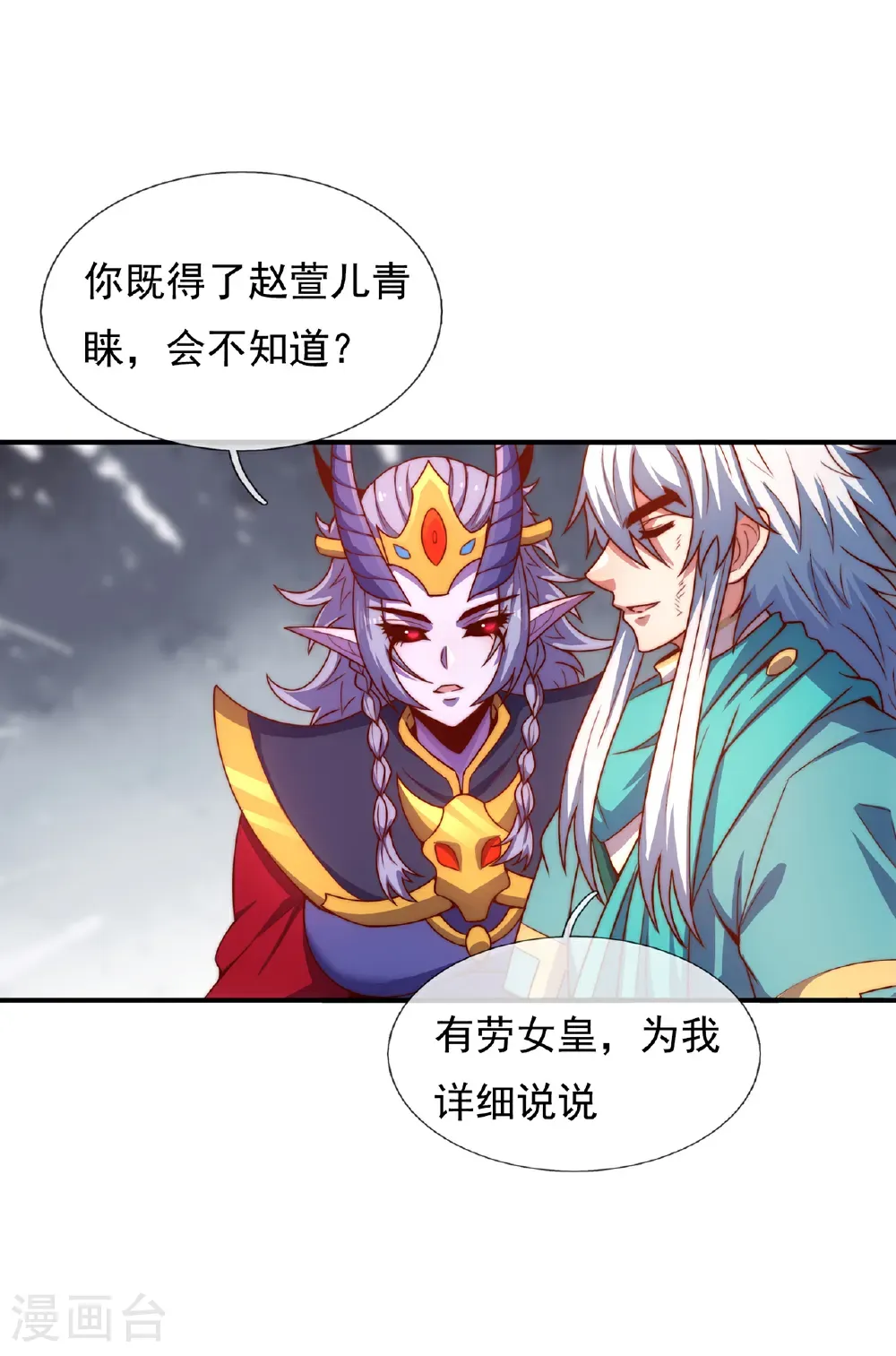 第134话 你的请求，我答应了30