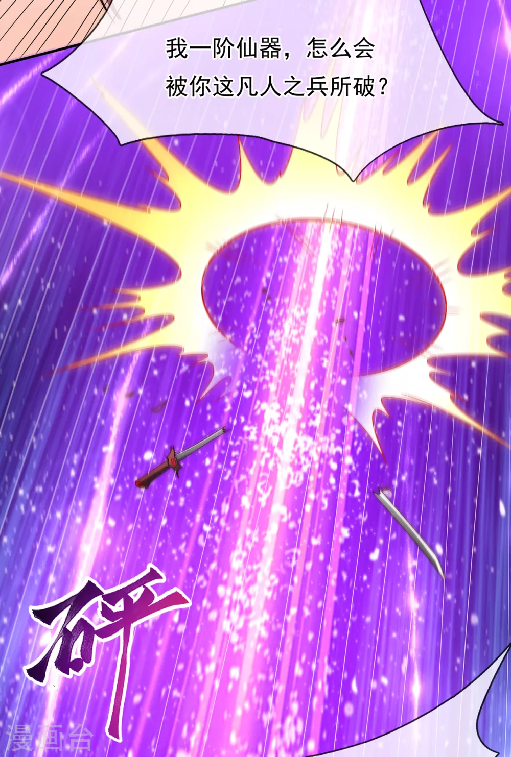 第4话 不堪一击，弱不禁风9