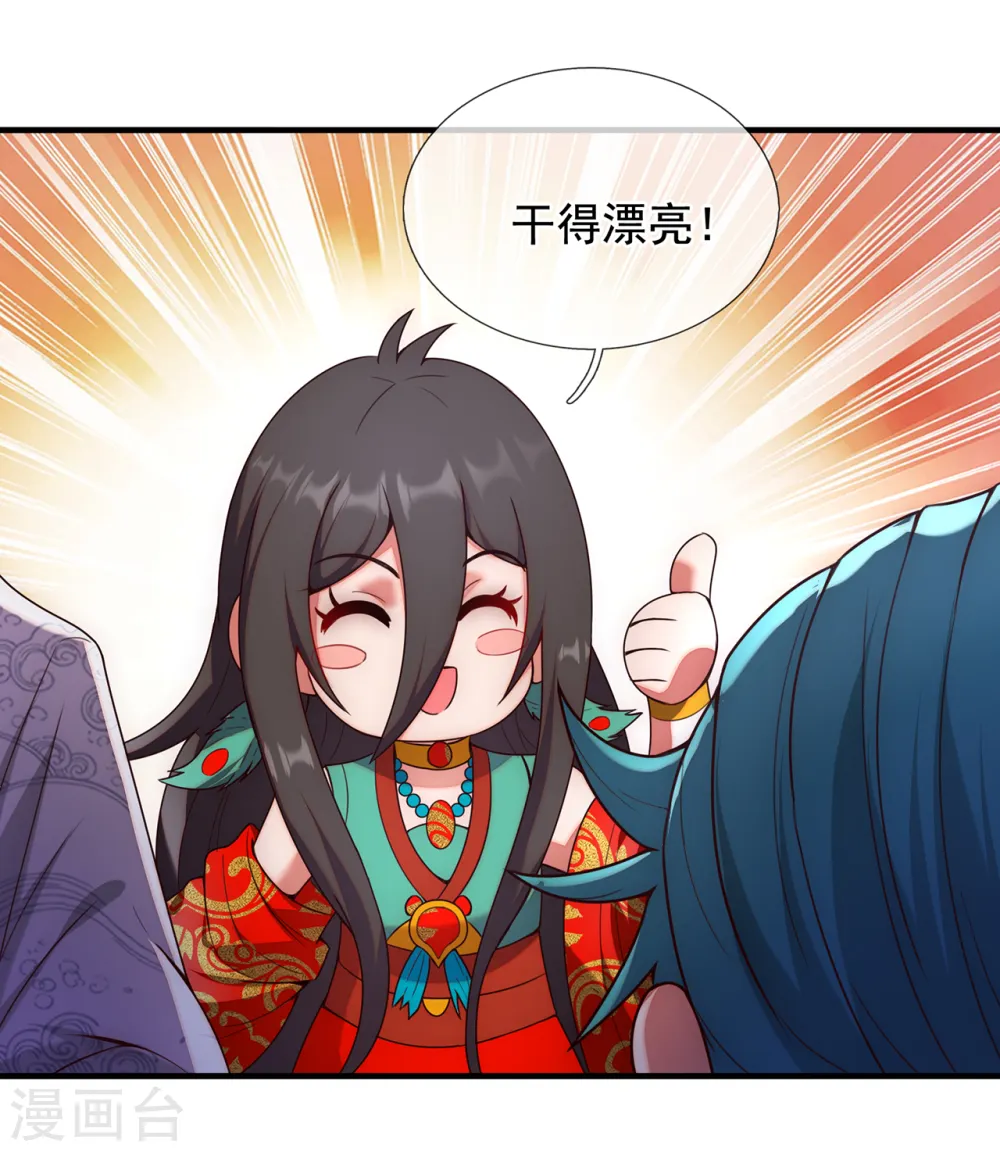 第77话 赤练红蝎，迷惑人心15