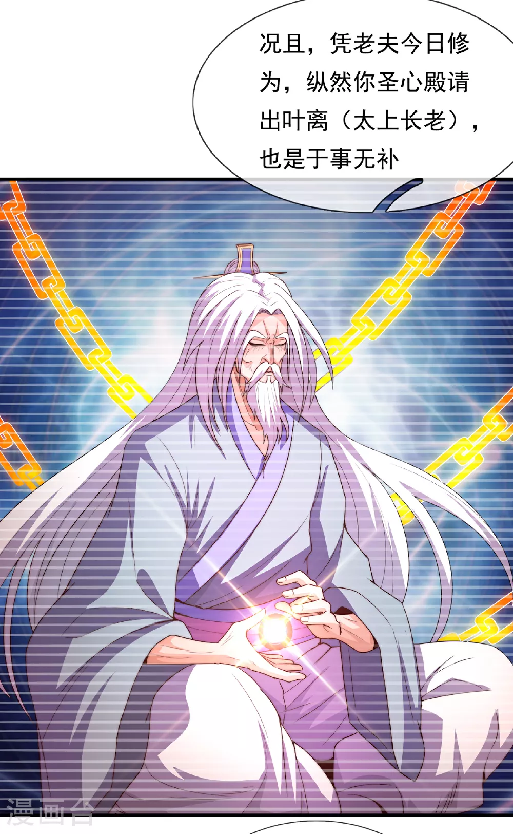 第102话 收尔为徒，放你一马4