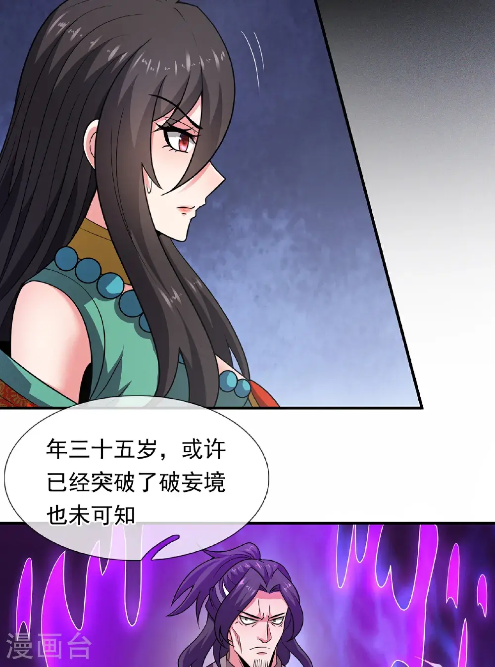 第128话 谁在说谎14