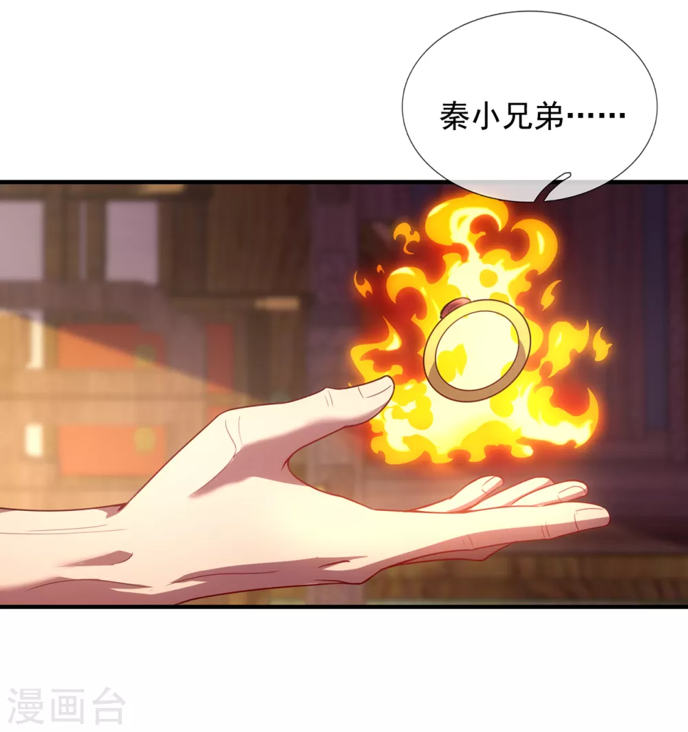 第52话 致敬英雄，捍卫人族5