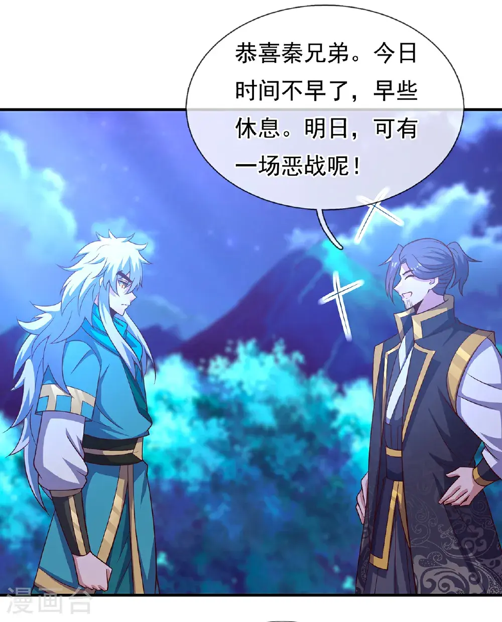 第126话 生辰邀约，不醉不归21