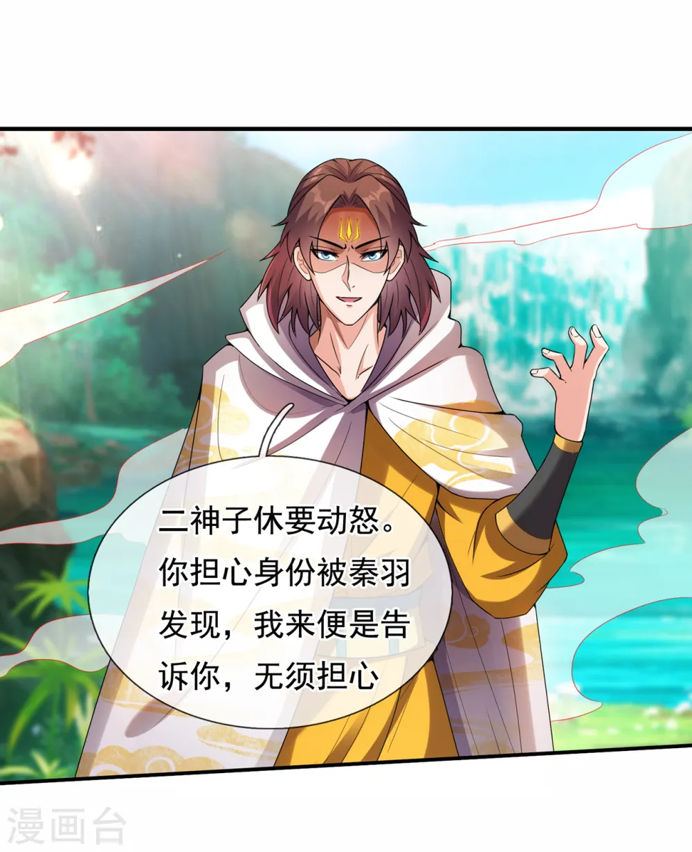 第73话 妖族洪流，提前部署35