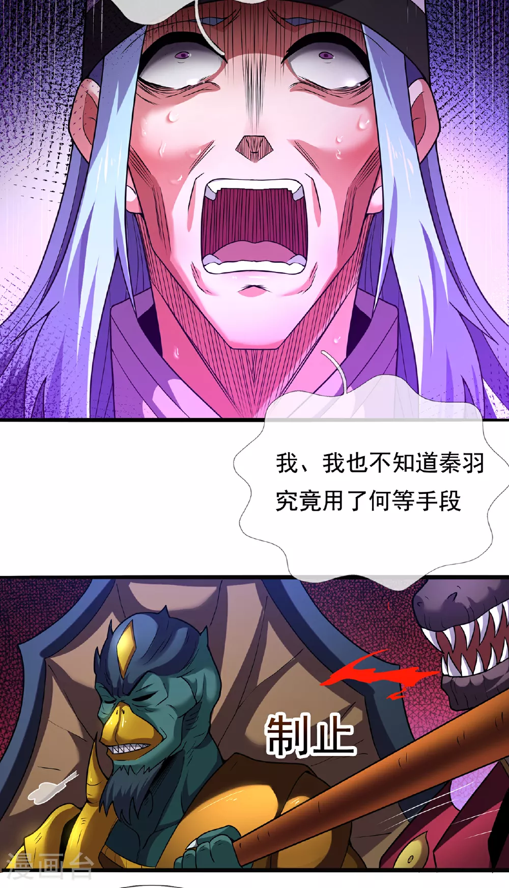 第99话 顺我者昌，逆我者亡18