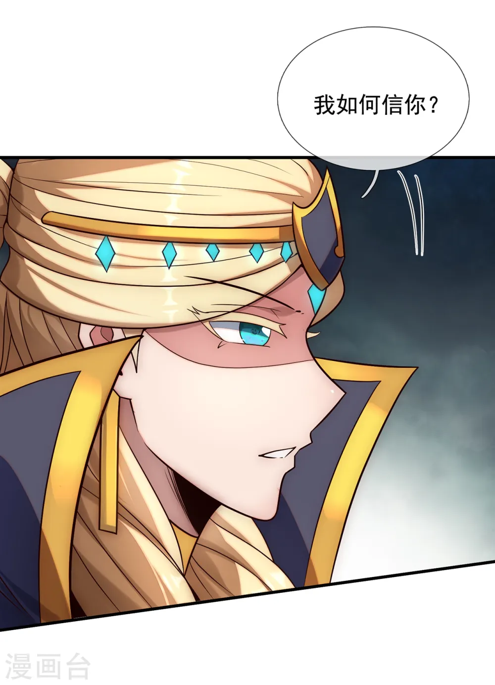 第73话 妖族洪流，提前部署17