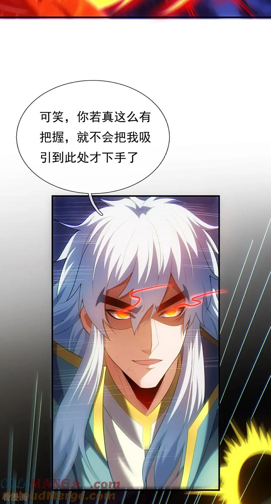 第147话 六荒兽齐聚26