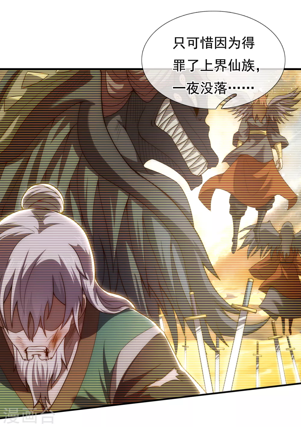 第53话 假死脱身，暗中设计4