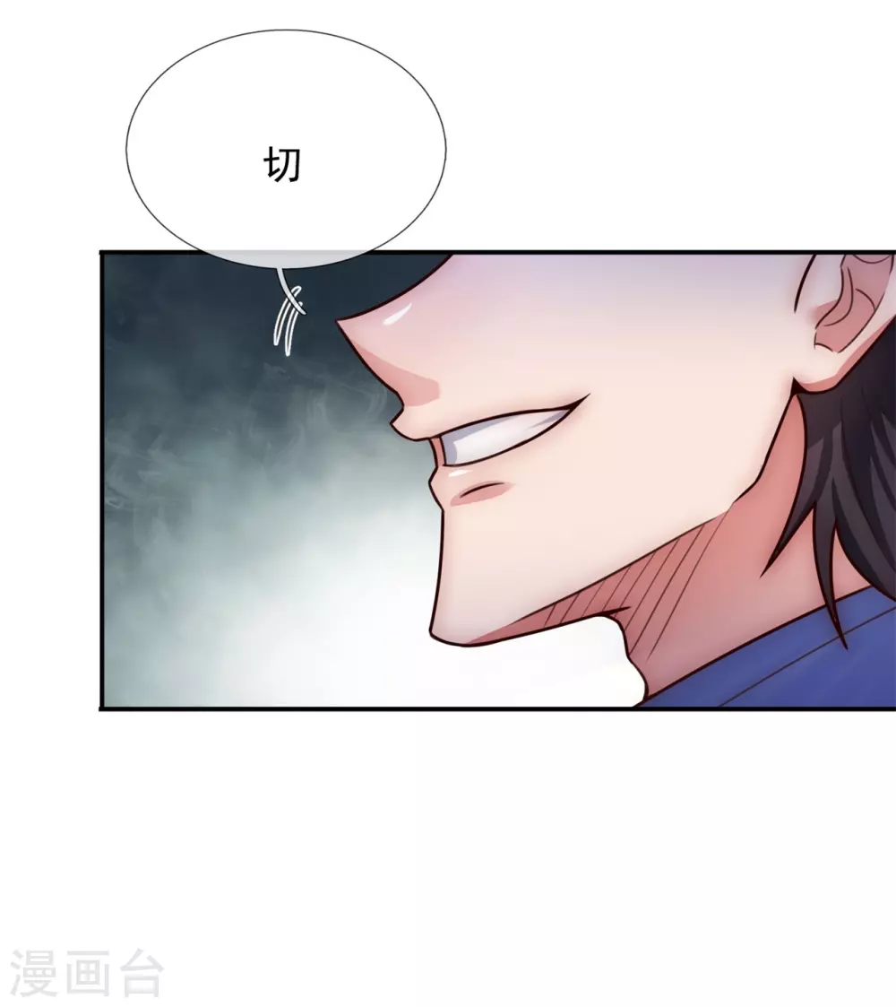 第44话 押宝赌注，精彩升级12
