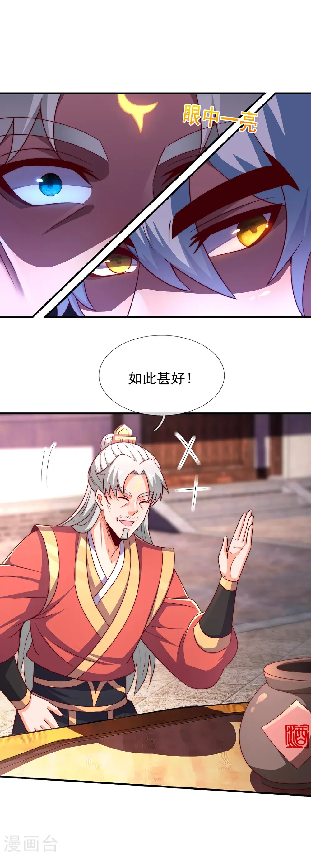 第127话 不打不相识35