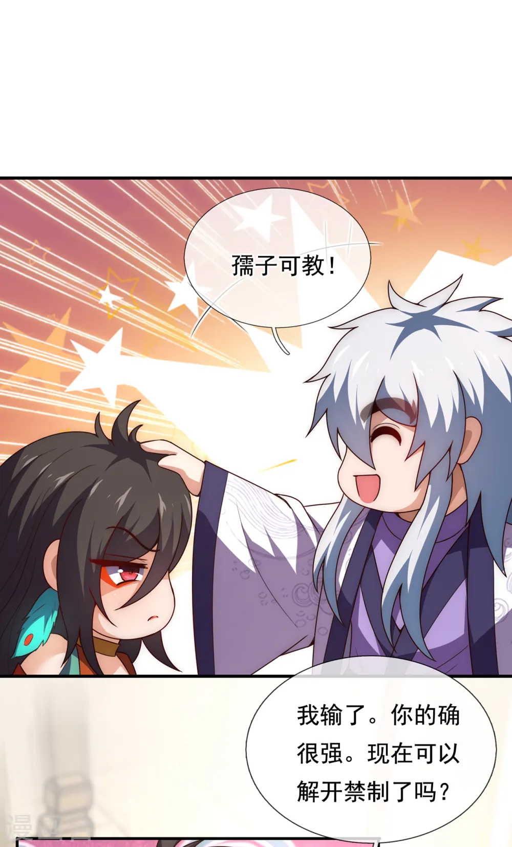 第75话 突袭试探，反被禁锢21