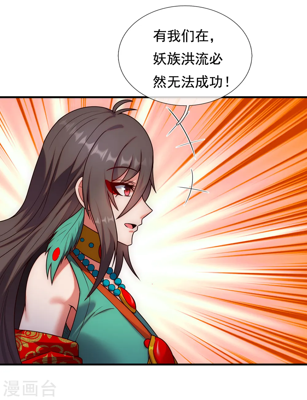 第77话 赤练红蝎，迷惑人心21