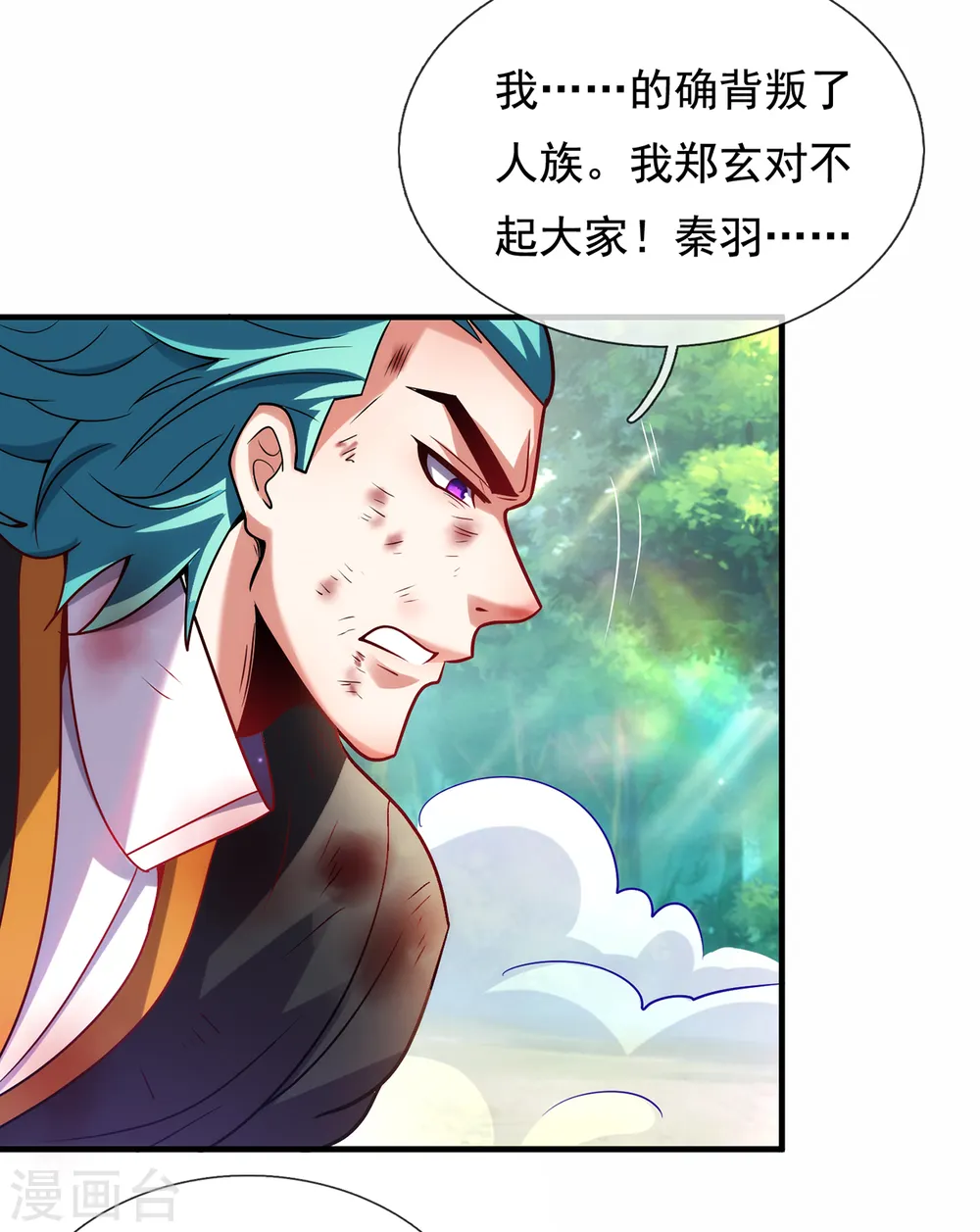 第86话 信口雌黄，百嘴莫辩21