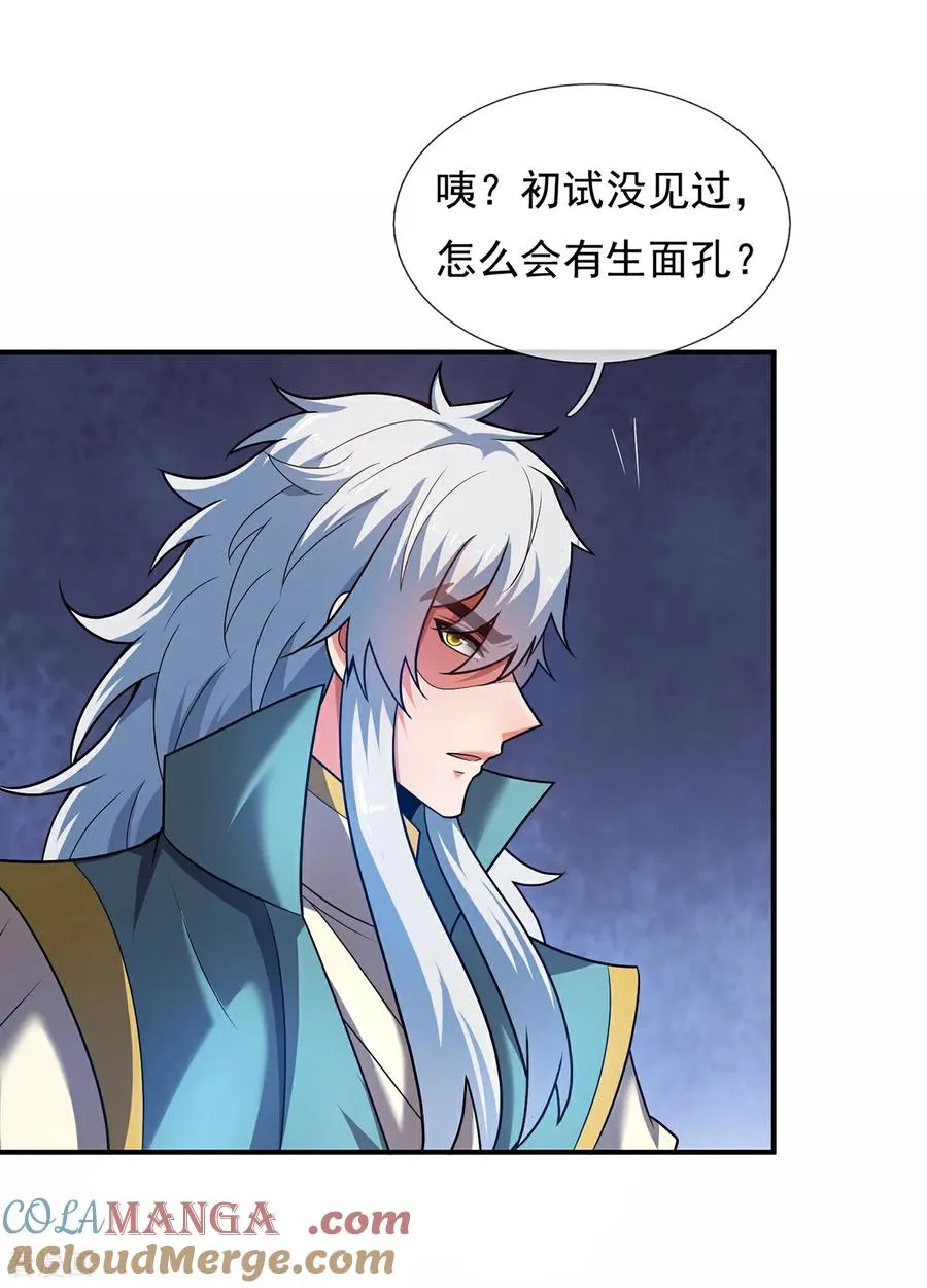 第144话 教你做人6